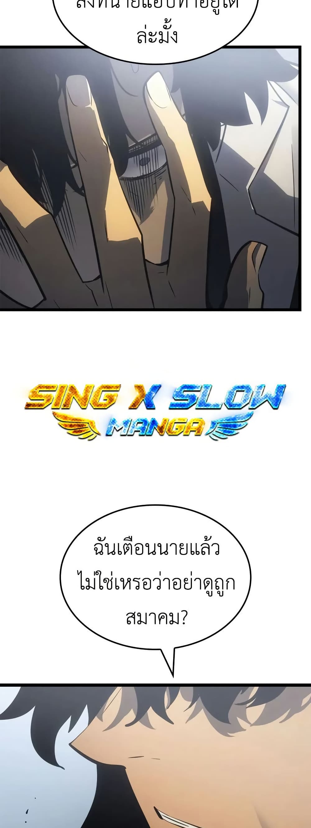 Solo leveling : Ragnarok page 37