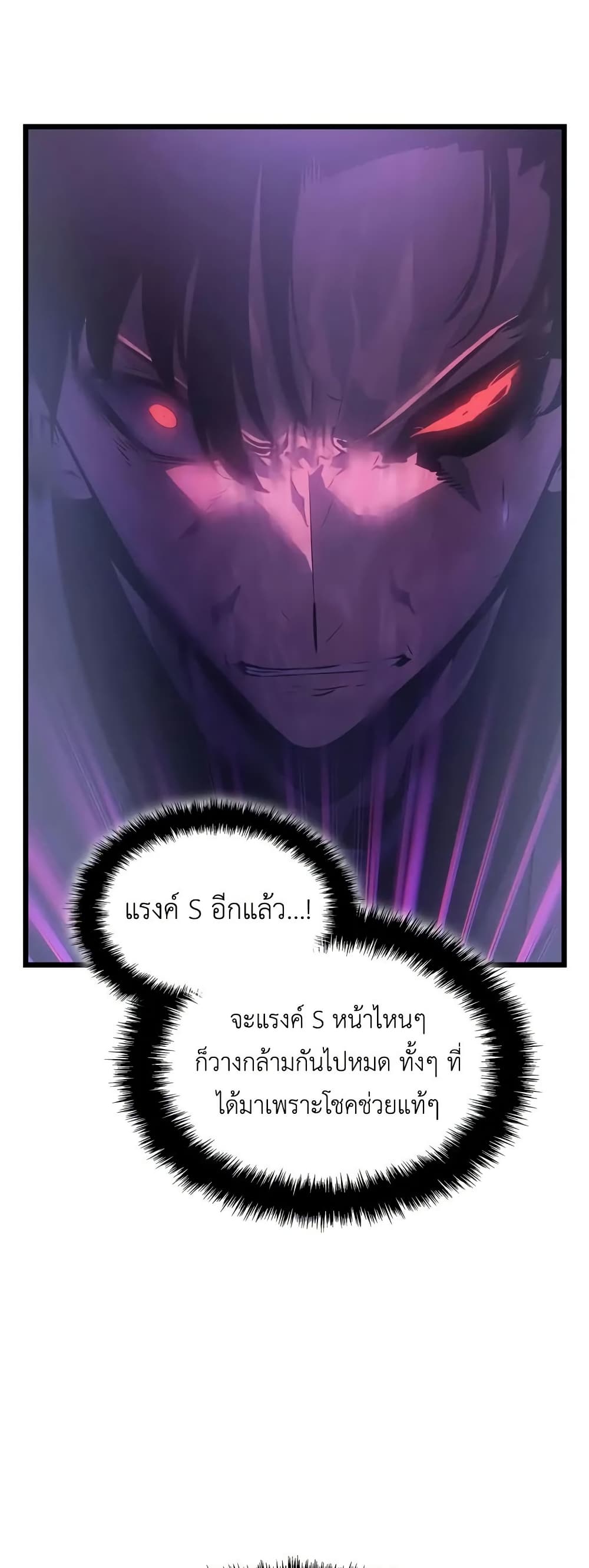 Solo leveling : Ragnarok page 45