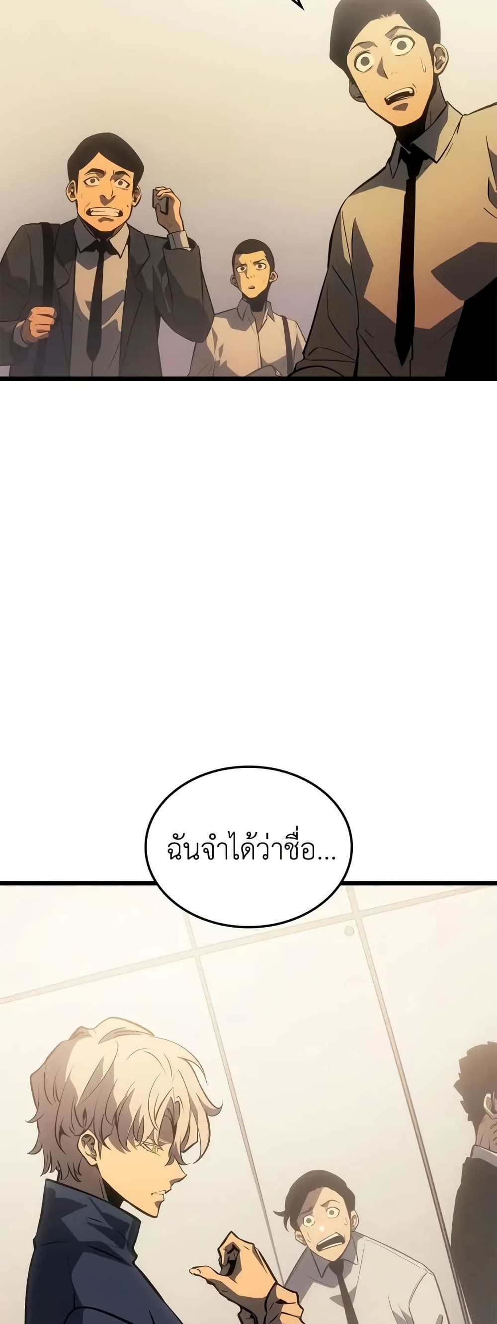 Solo leveling : Ragnarok page 54