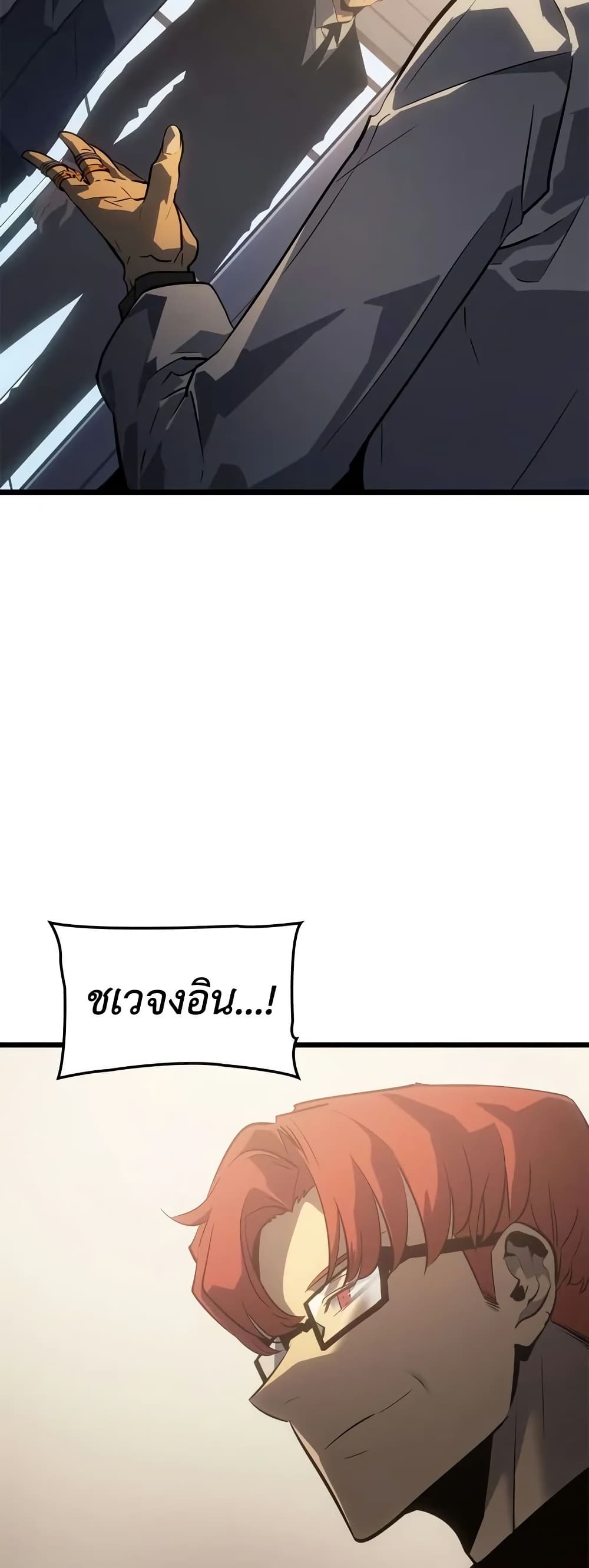 Solo leveling : Ragnarok page 57