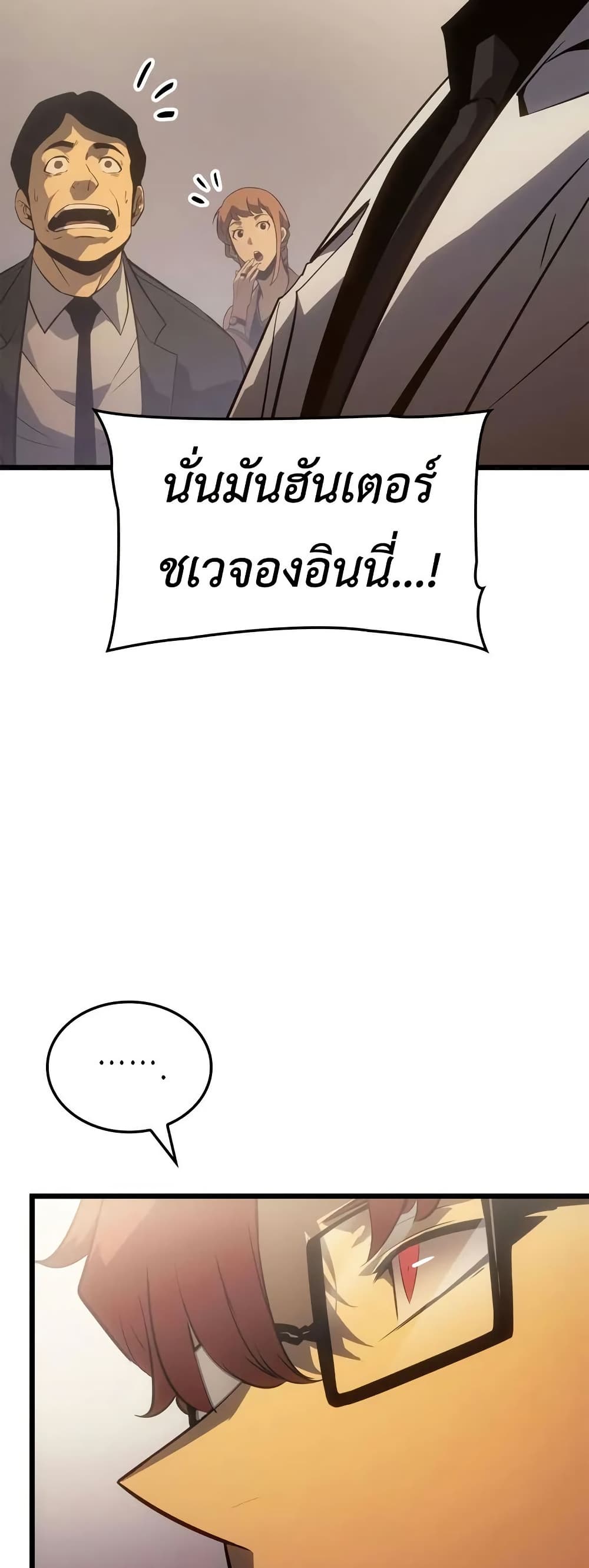 Solo leveling : Ragnarok page 58