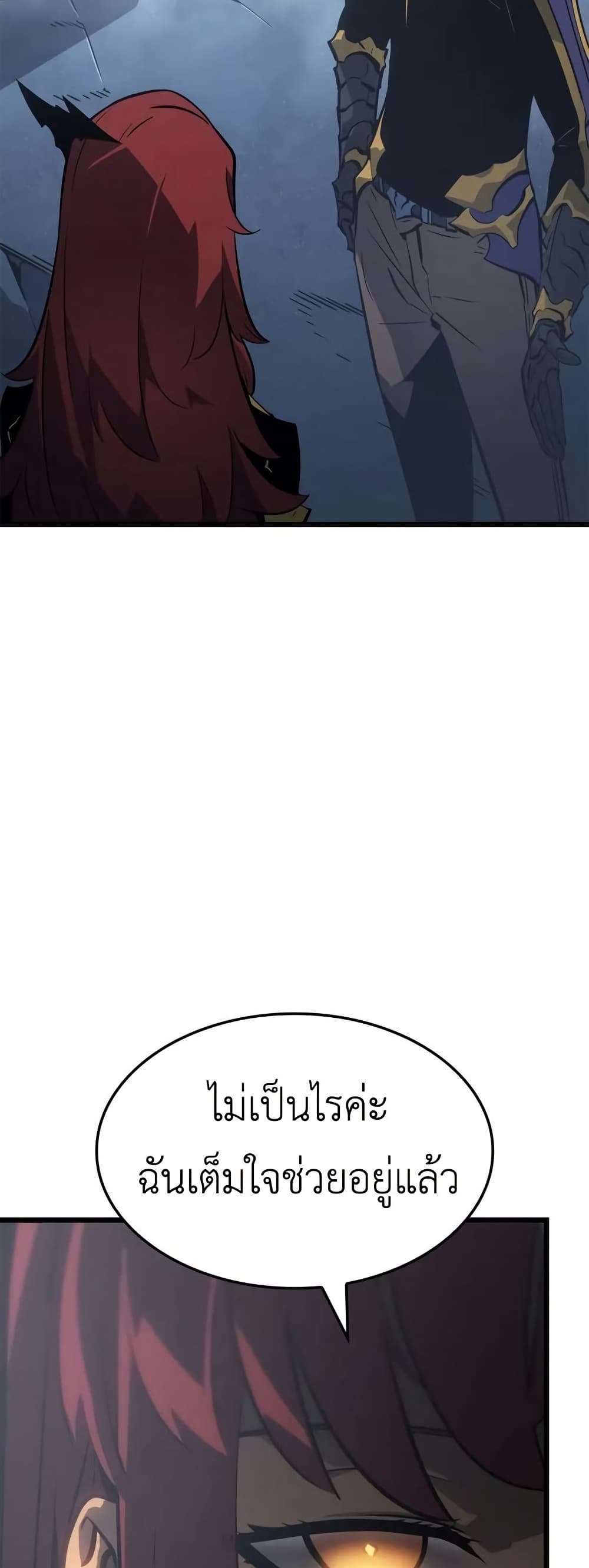 Solo leveling : Ragnarok page 69