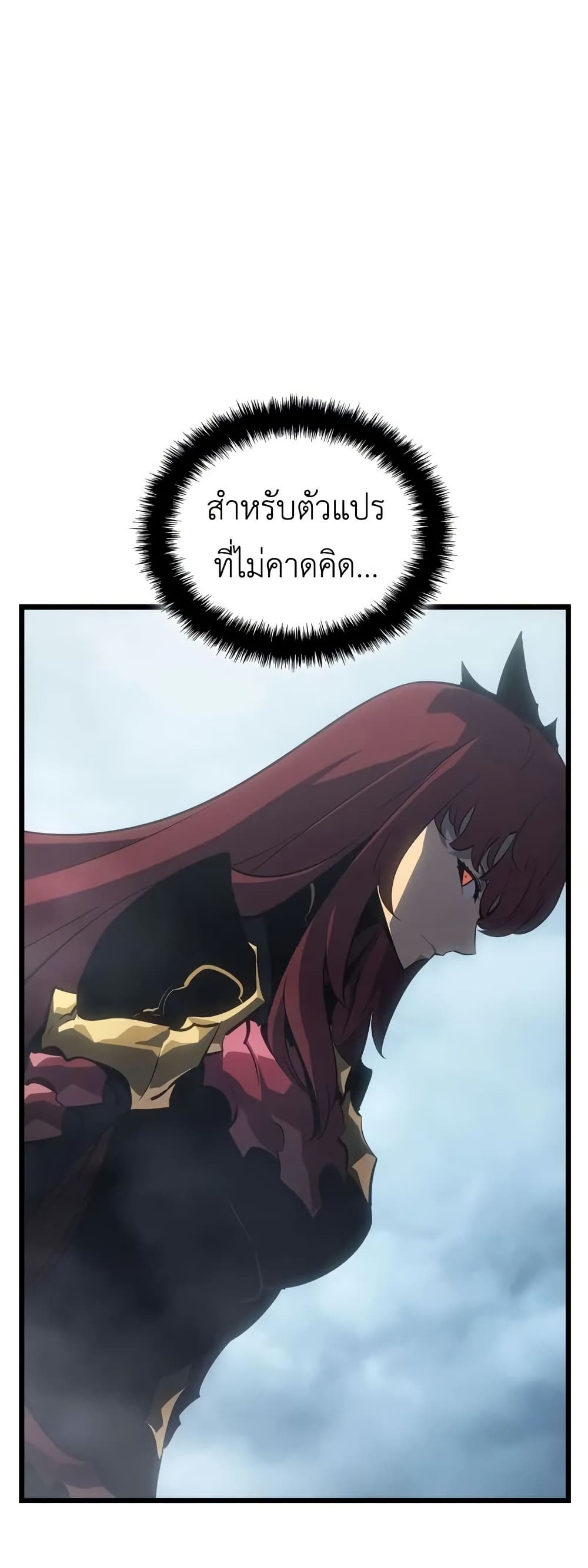 Solo leveling : Ragnarok page 72