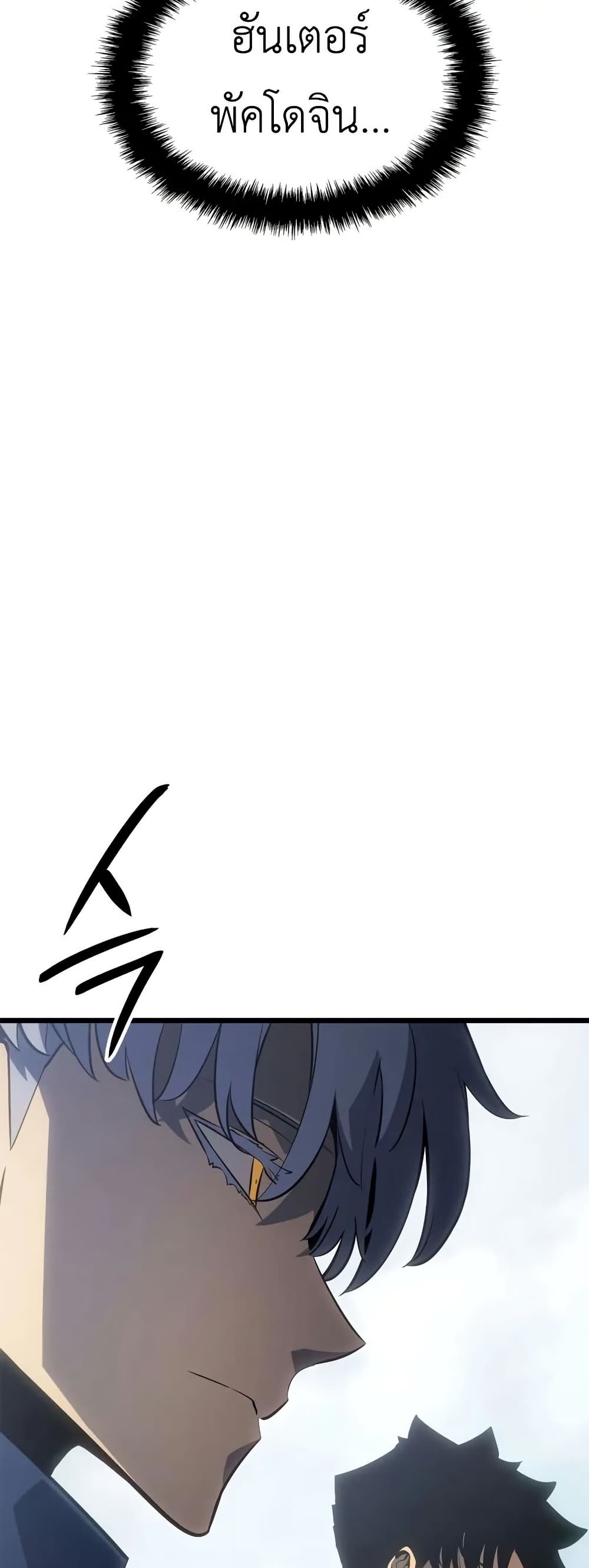 Solo leveling : Ragnarok page 74