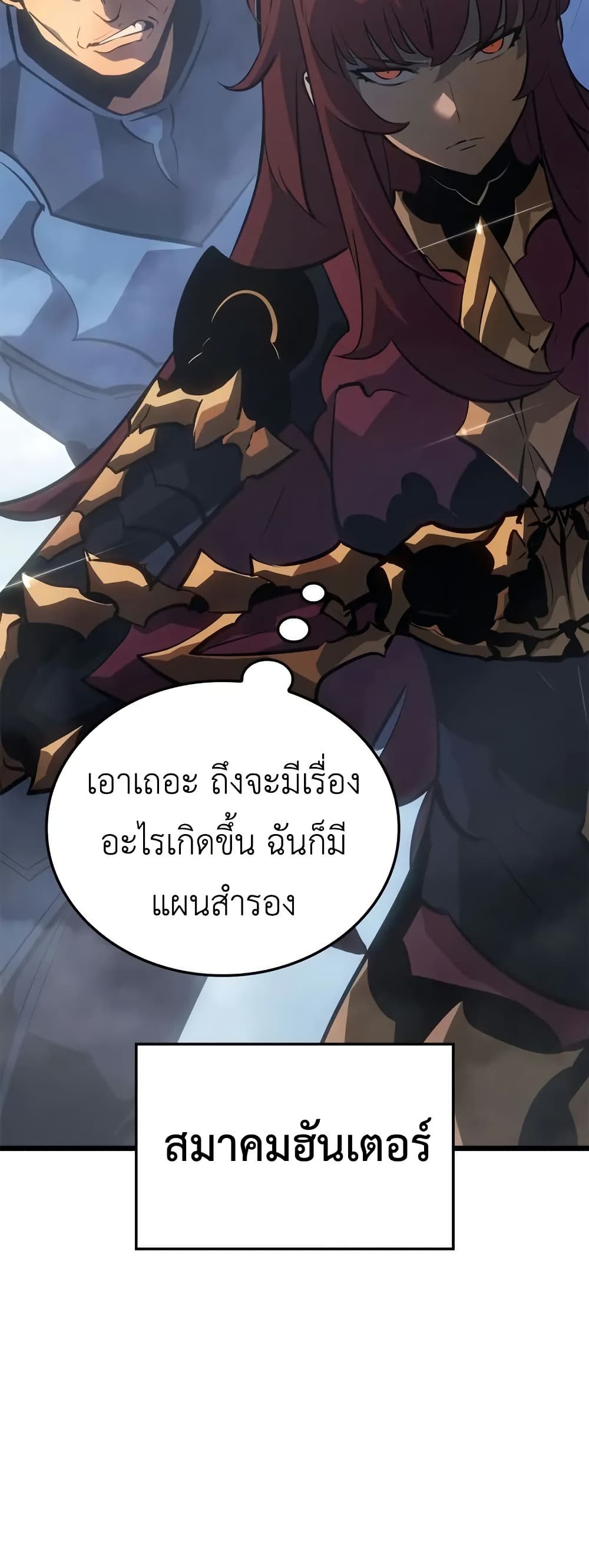 Solo leveling : Ragnarok page 76
