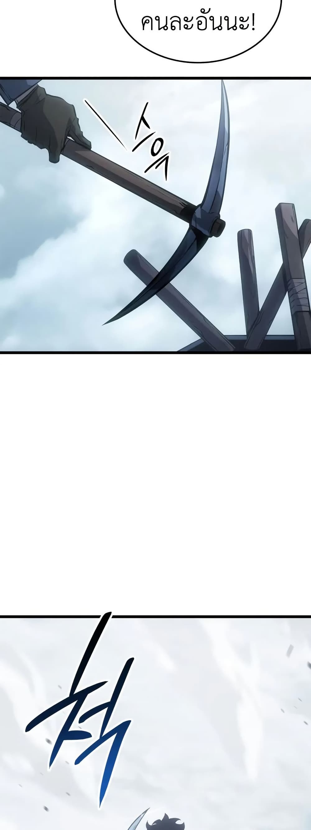 Solo leveling : Ragnarok page 78