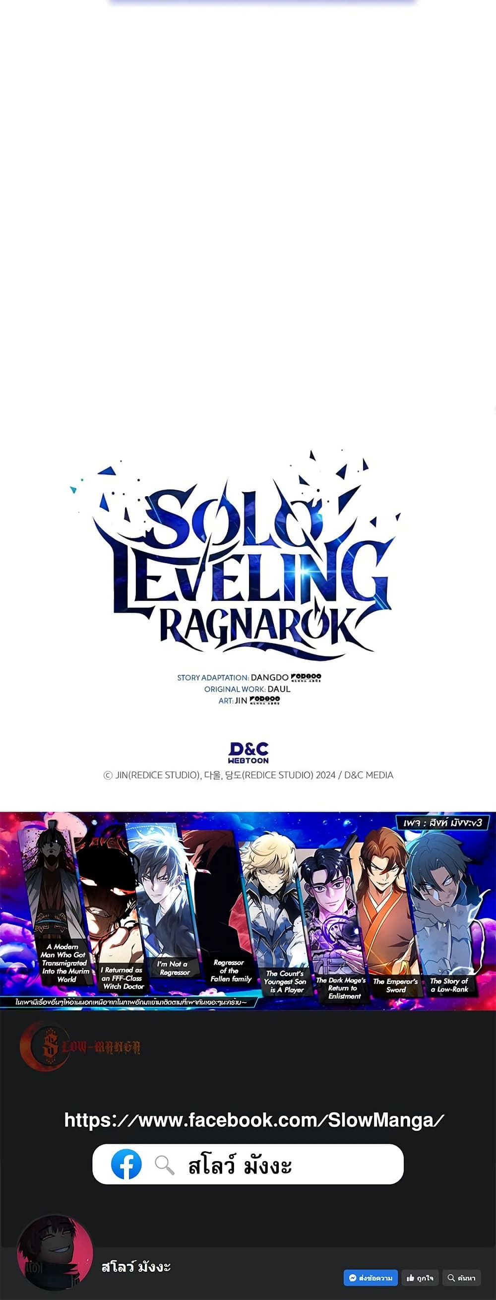 Solo leveling : Ragnarok page 80