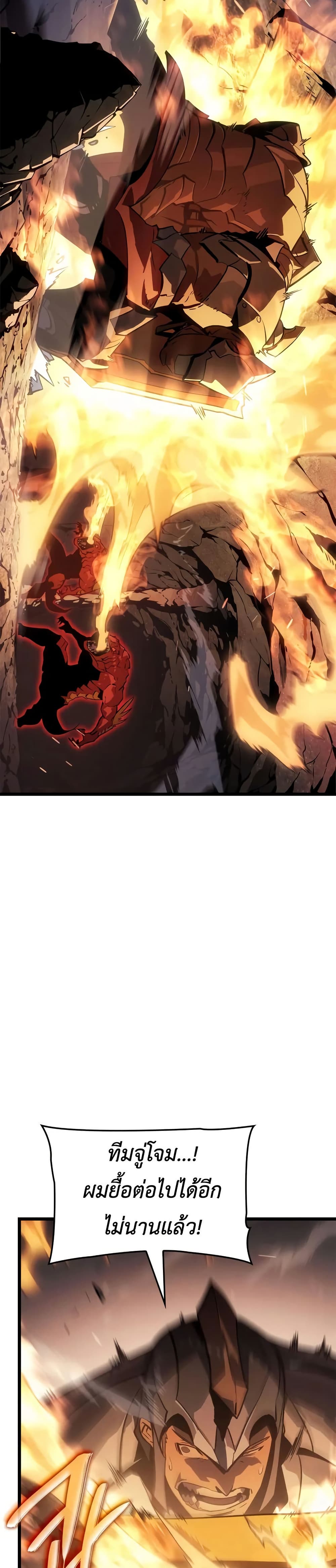 Solo leveling : Ragnarok page 16