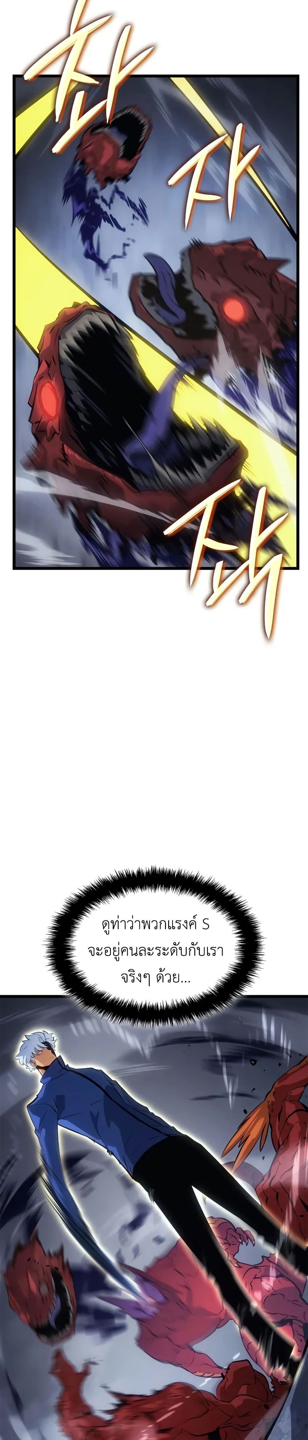 Solo leveling : Ragnarok page 31