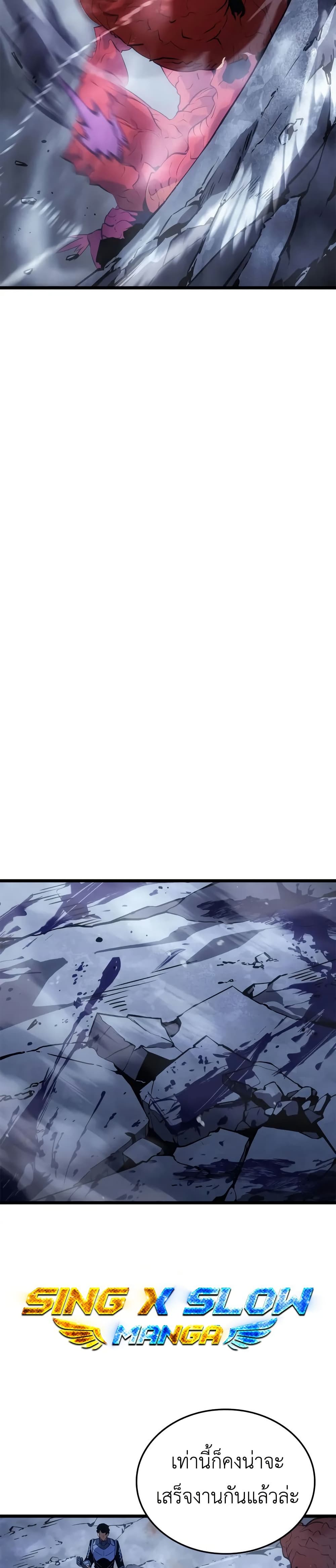 Solo leveling : Ragnarok page 32