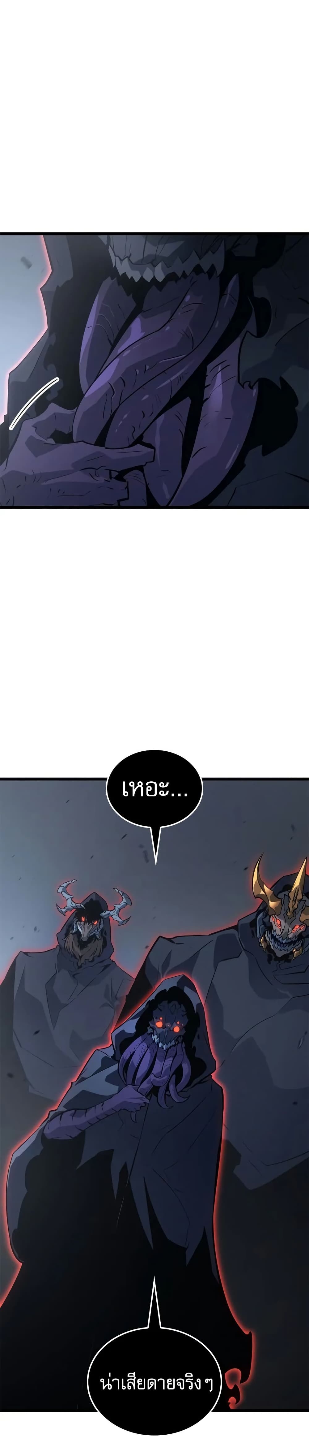 Solo leveling : Ragnarok page 39