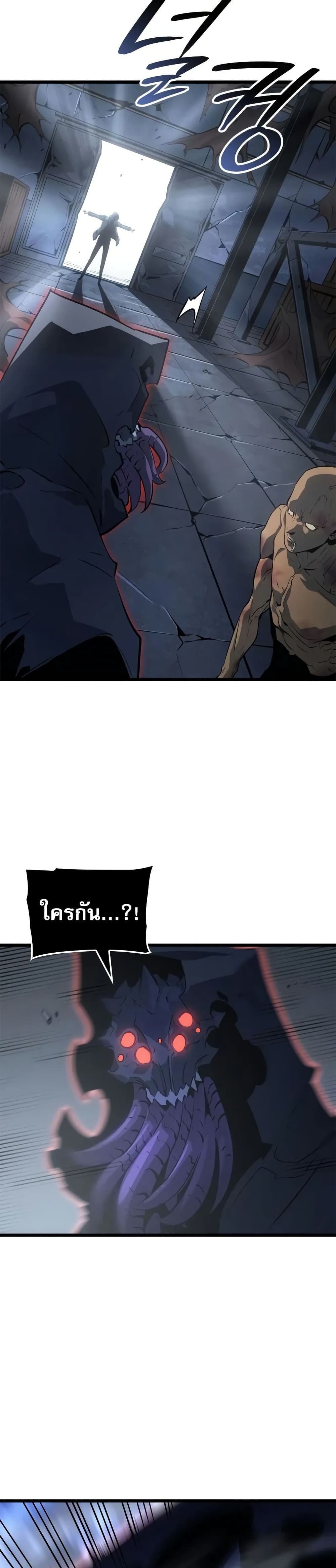 Solo leveling : Ragnarok page 43