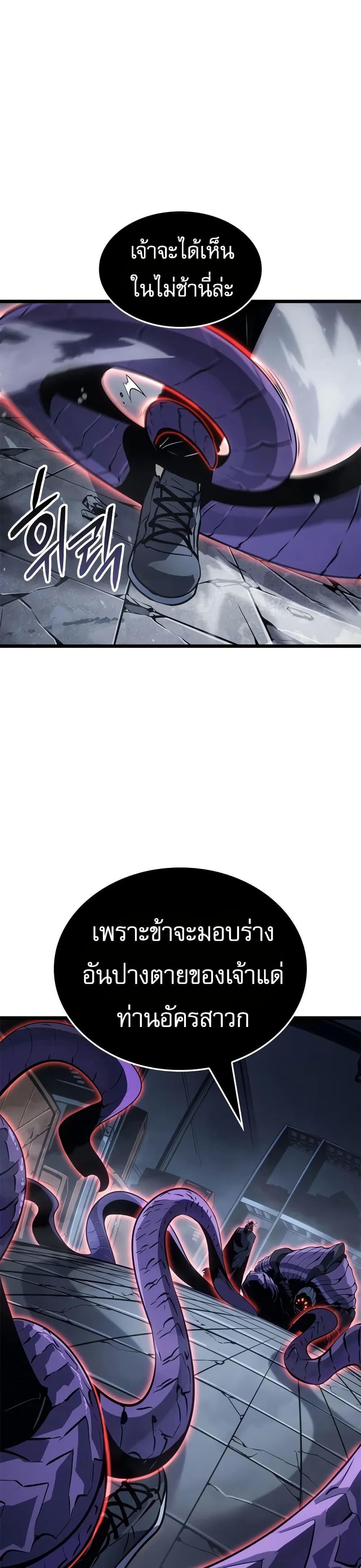 Solo leveling : Ragnarok page 10