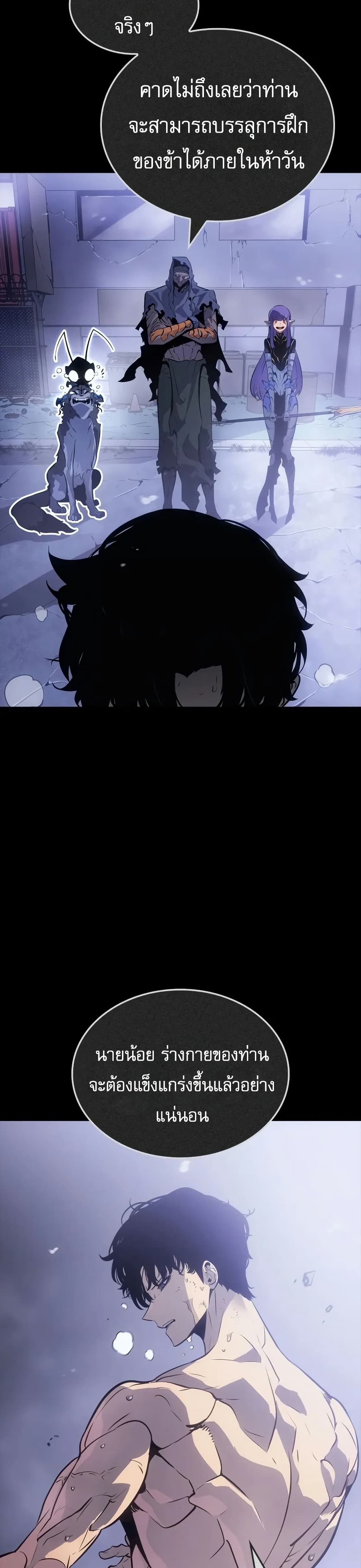Solo leveling : Ragnarok page 13