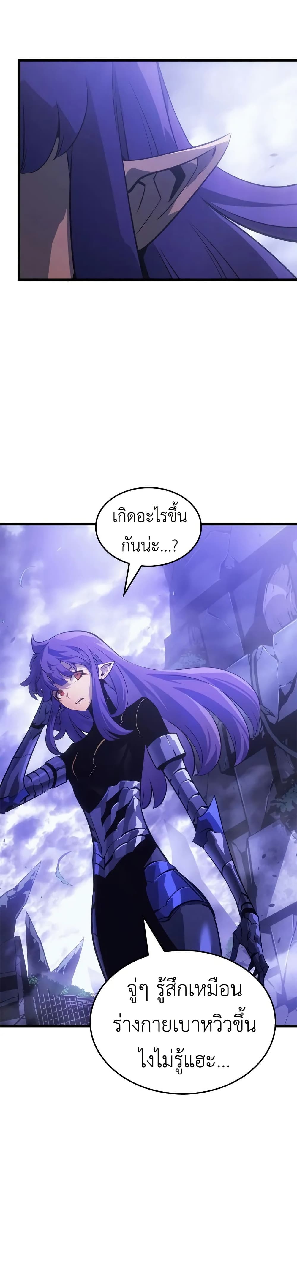 Solo leveling : Ragnarok page 30