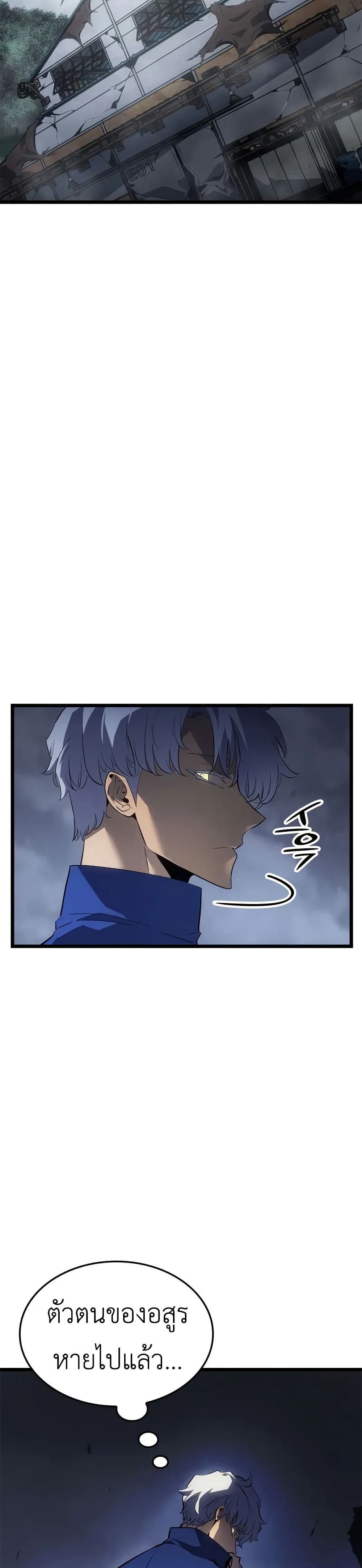 Solo leveling : Ragnarok page 34