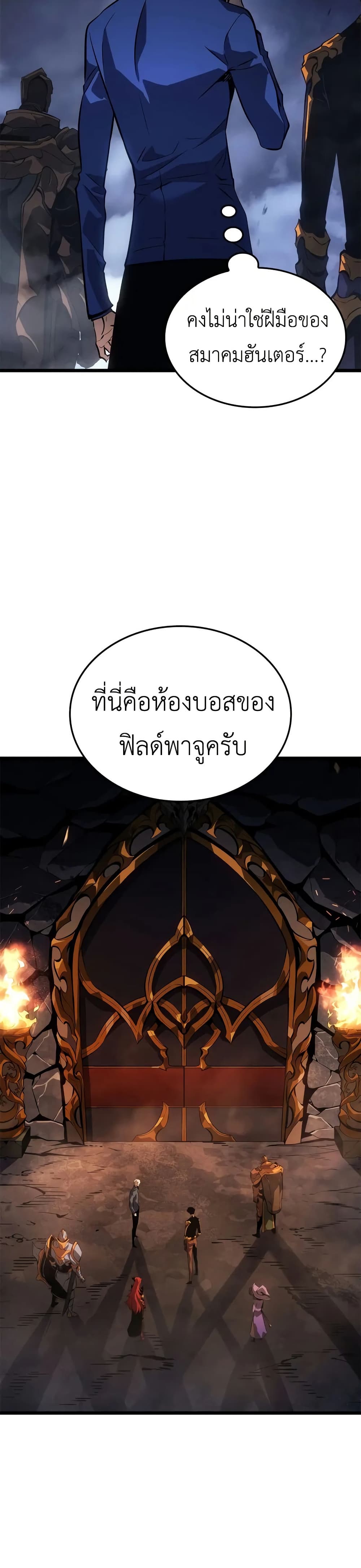 Solo leveling : Ragnarok page 35