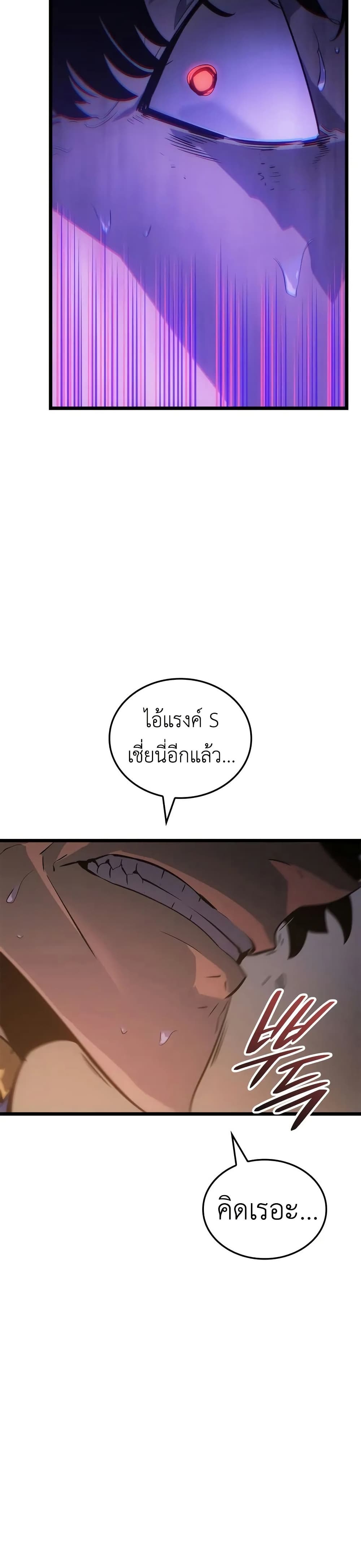 Solo leveling : Ragnarok page 43
