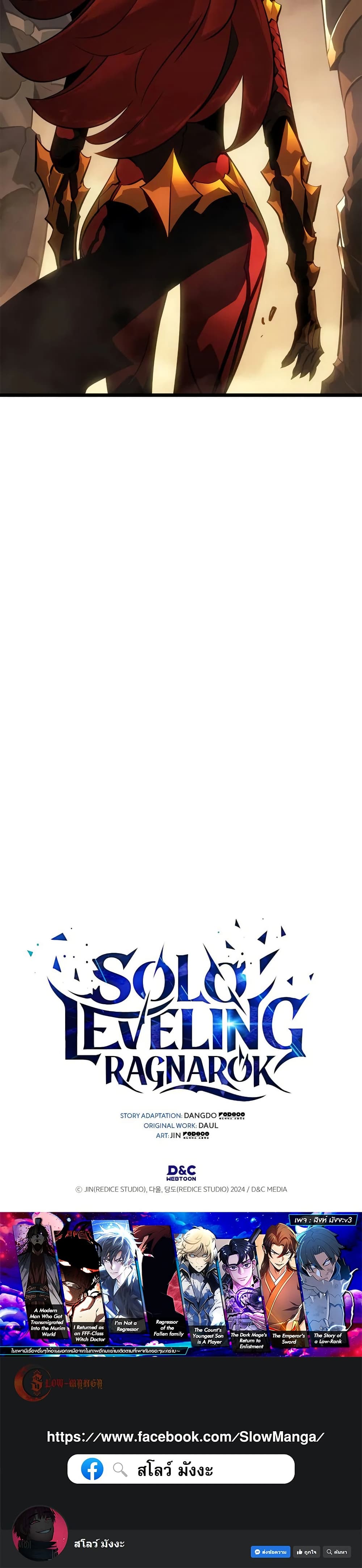 Solo leveling : Ragnarok page 50
