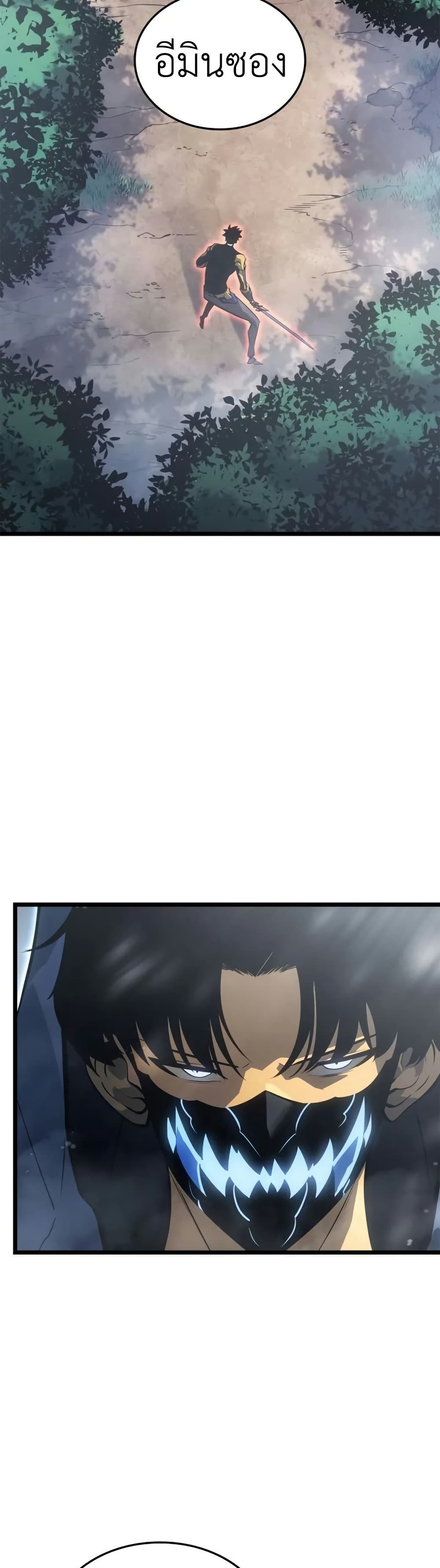 Solo leveling : Ragnarok page 2