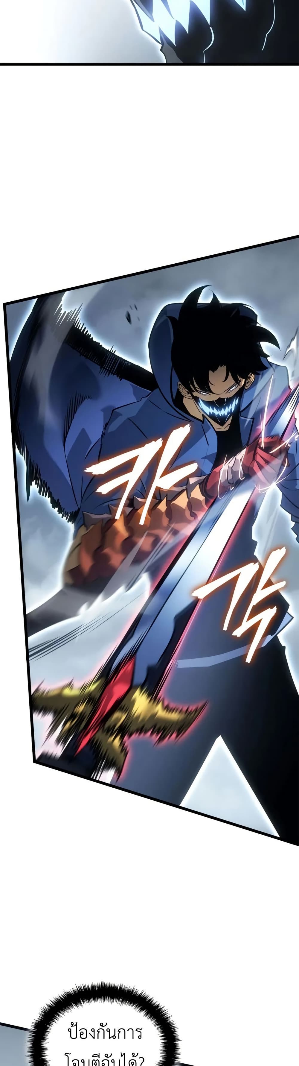 Solo leveling : Ragnarok page 7