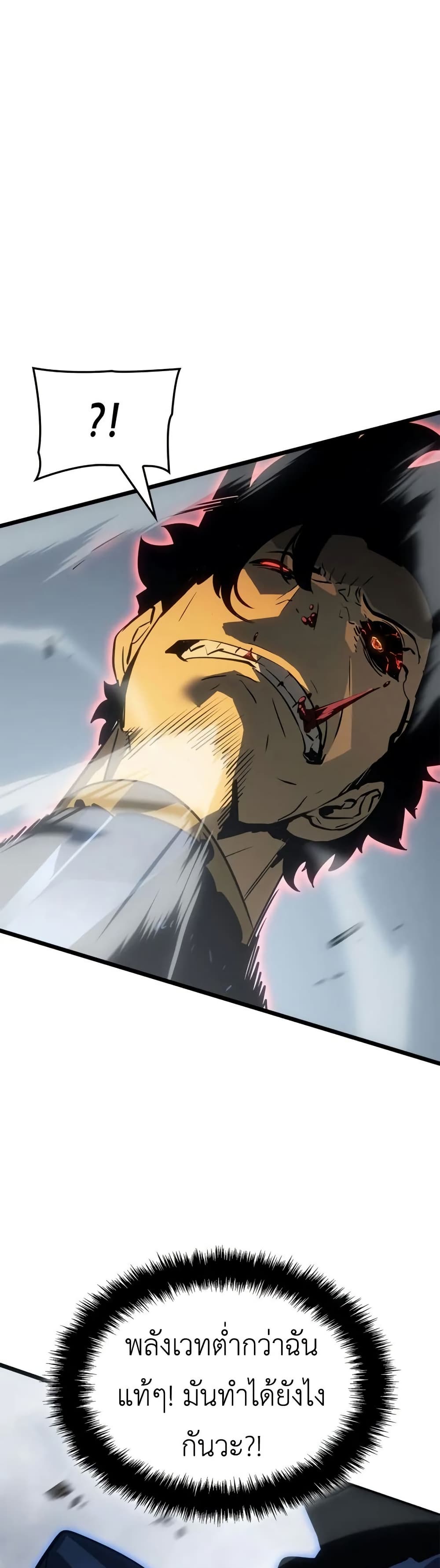 Solo leveling : Ragnarok page 10