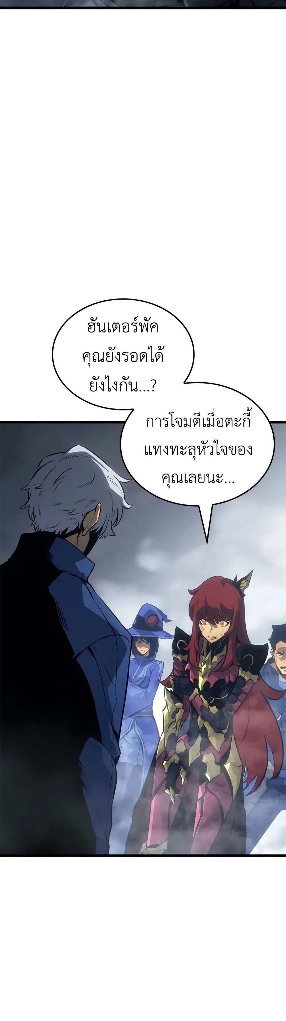 Solo leveling : Ragnarok page 15