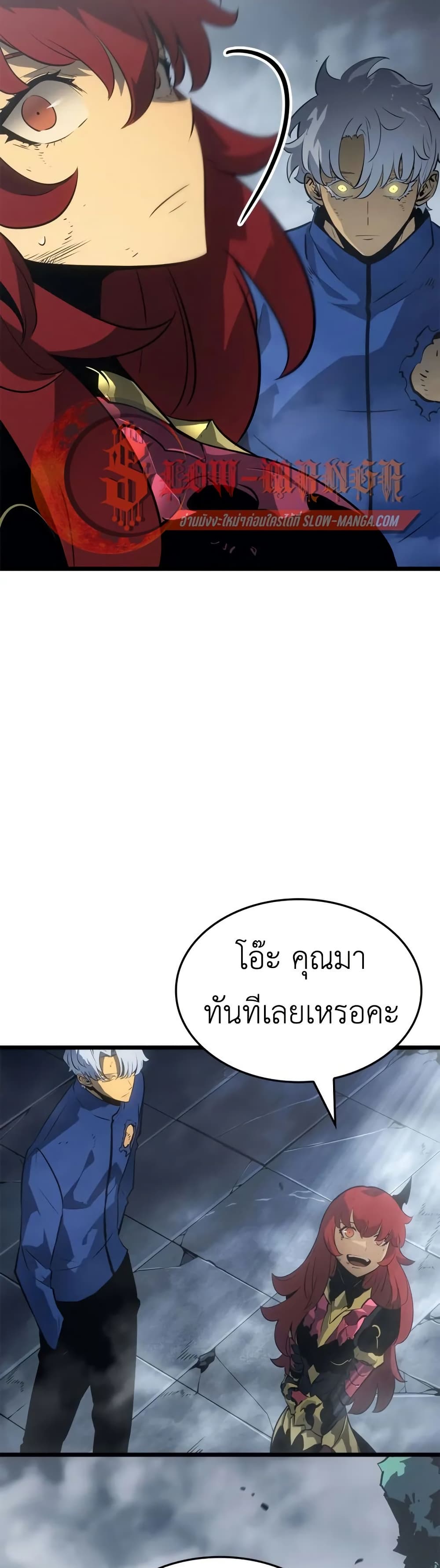 Solo leveling : Ragnarok page 18
