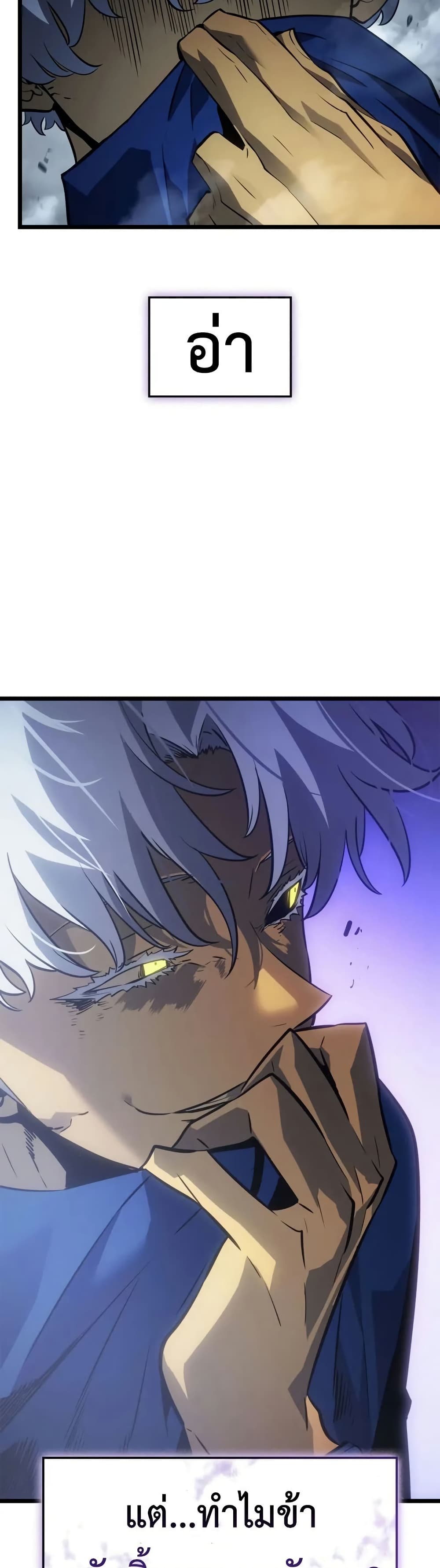Solo leveling : Ragnarok page 34