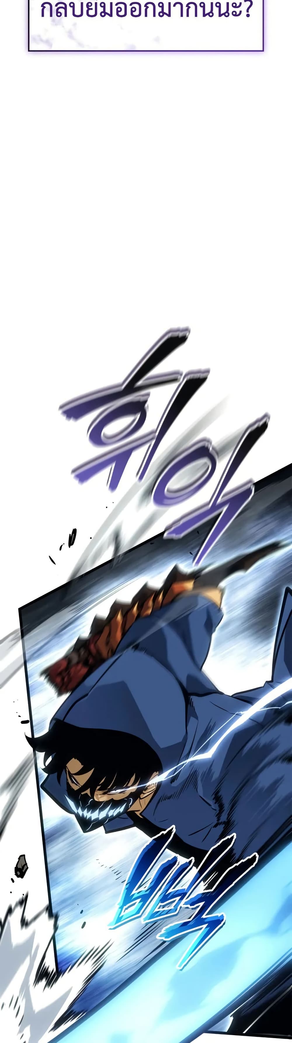 Solo leveling : Ragnarok page 35