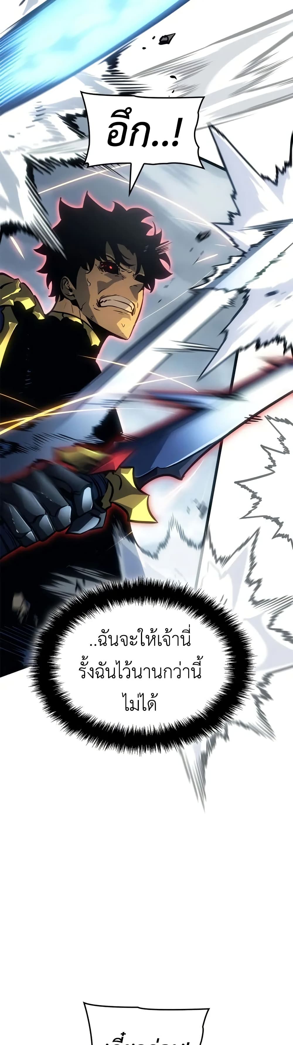 Solo leveling : Ragnarok page 36