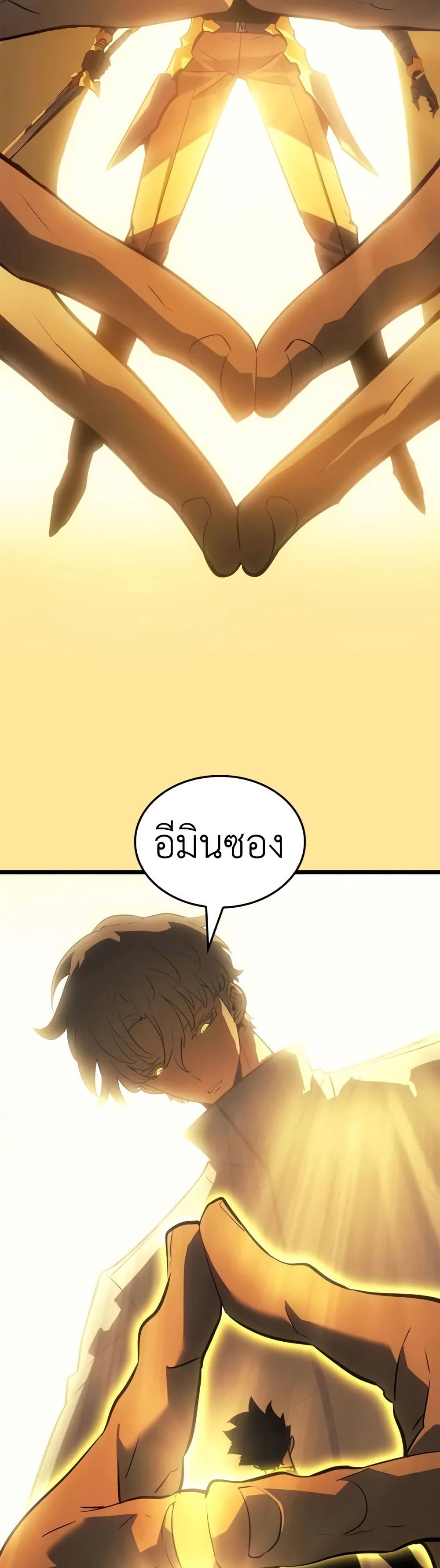 Solo leveling : Ragnarok page 47