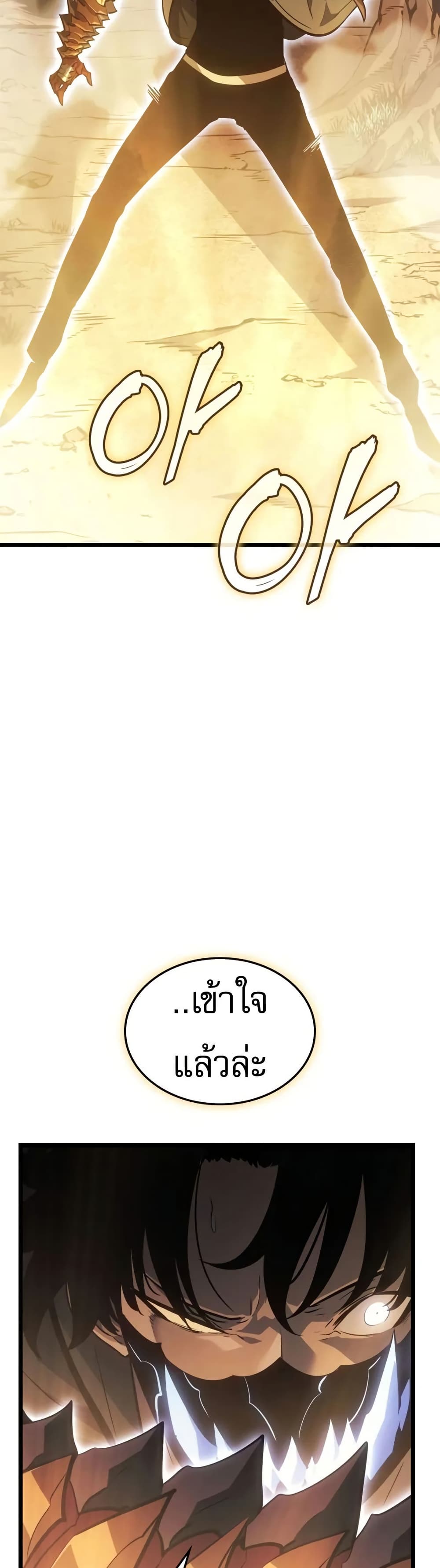 Solo leveling : Ragnarok page 56