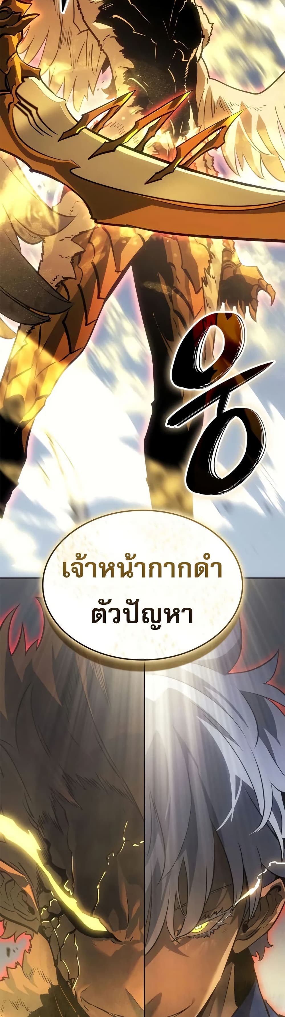 Solo leveling : Ragnarok page 59