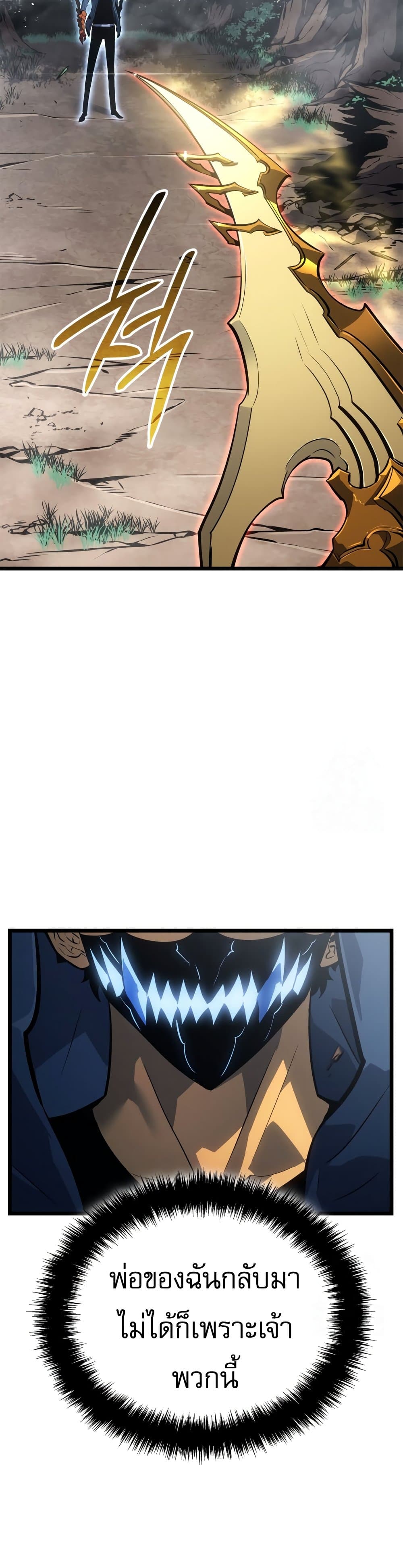 Solo leveling : Ragnarok page 4