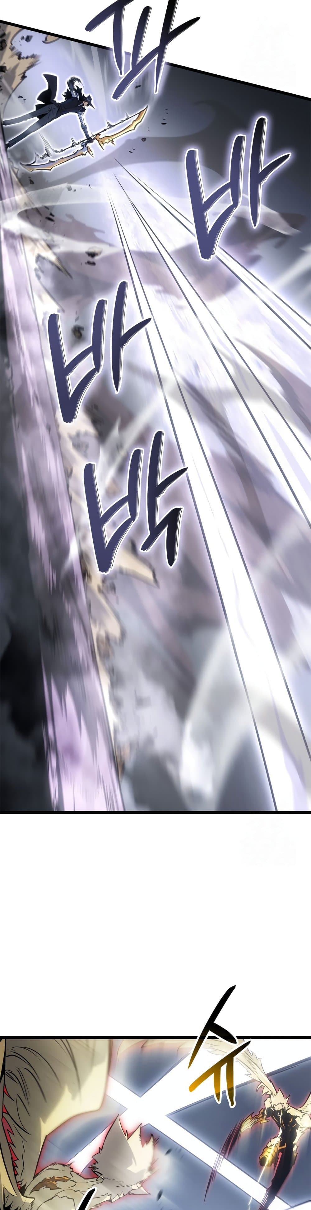 Solo leveling : Ragnarok page 17