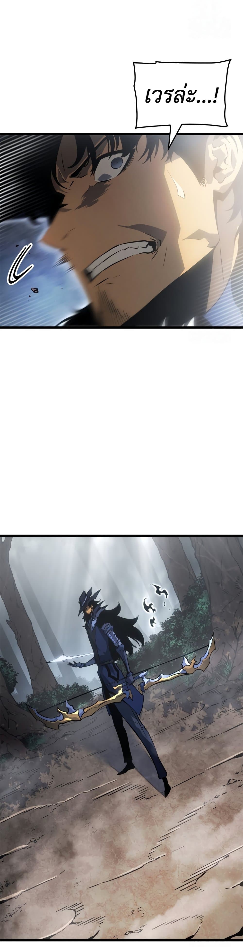 Solo leveling : Ragnarok page 27