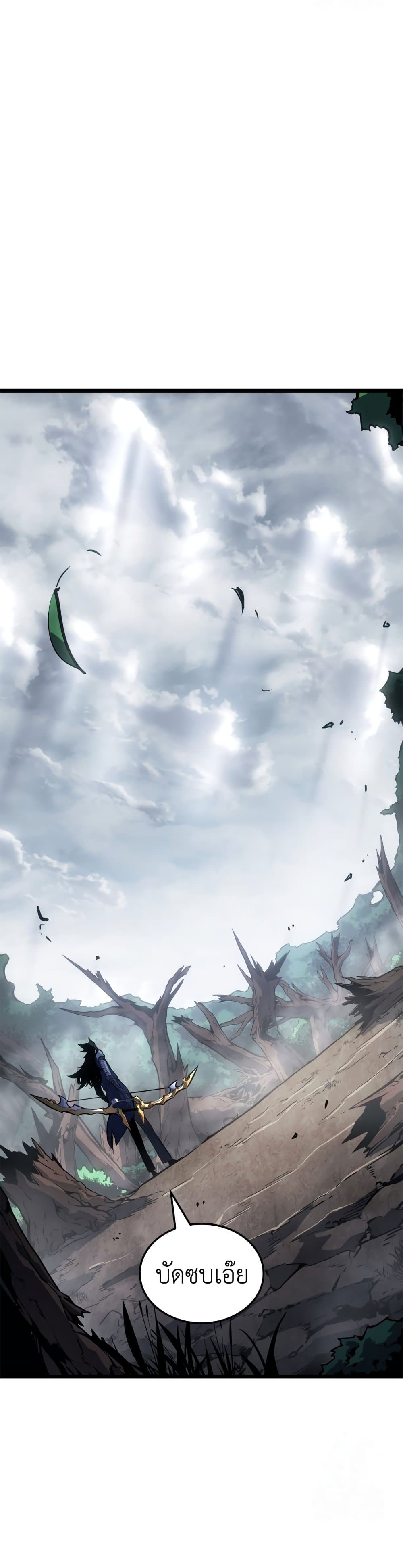 Solo leveling : Ragnarok page 28