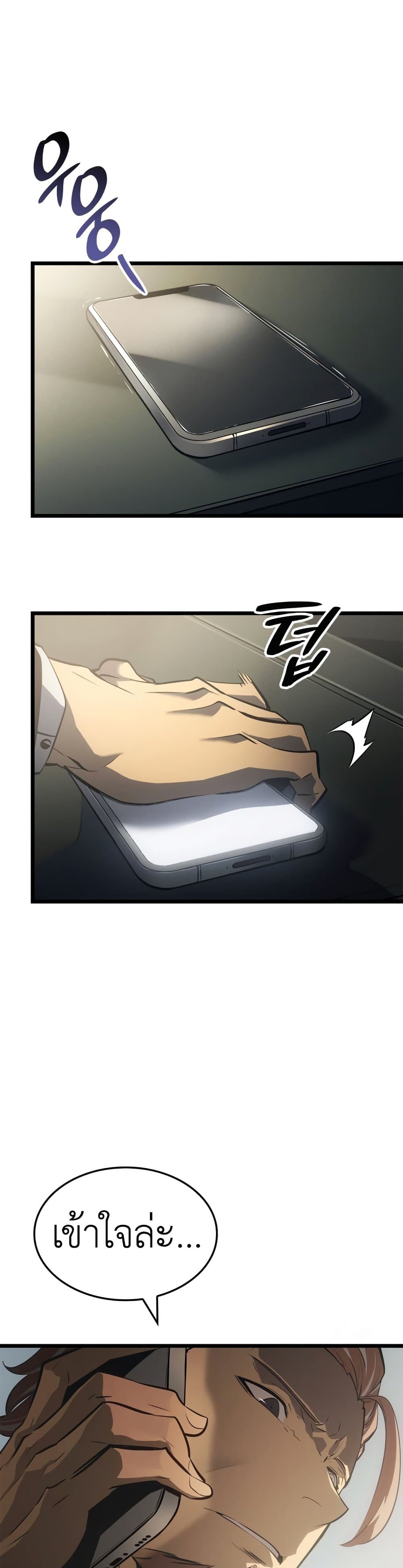 Solo leveling : Ragnarok page 30