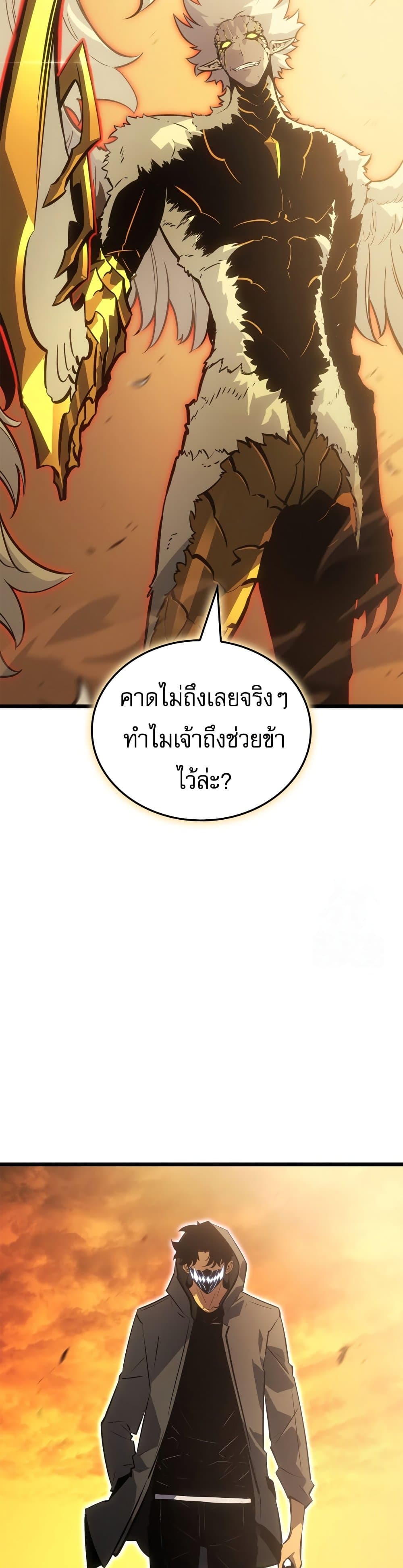 Solo leveling : Ragnarok page 38