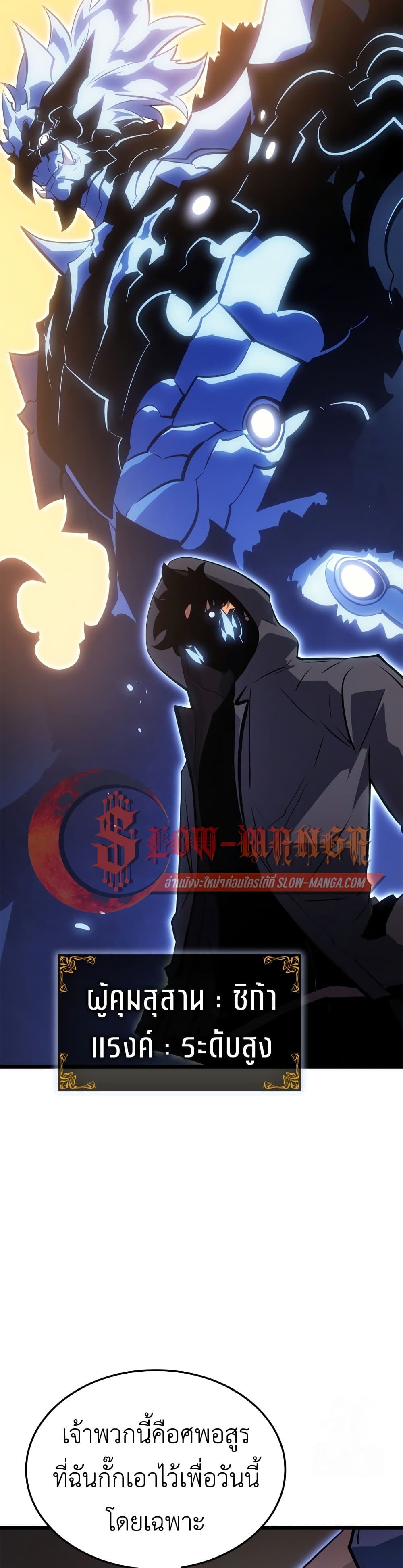 Solo leveling : Ragnarok page 47