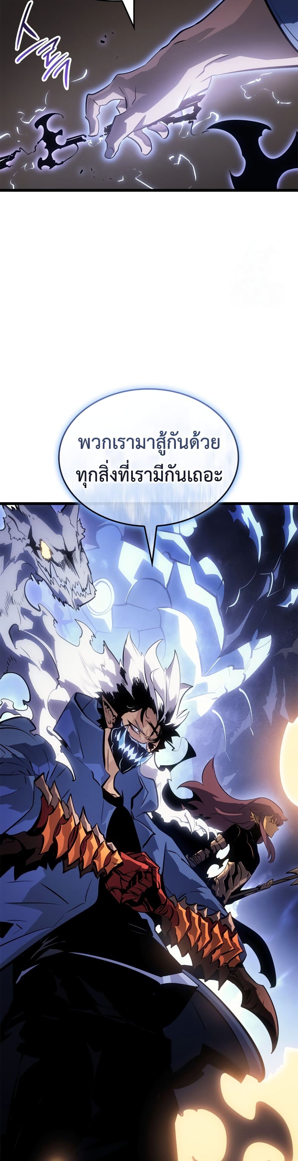 Solo leveling : Ragnarok page 48