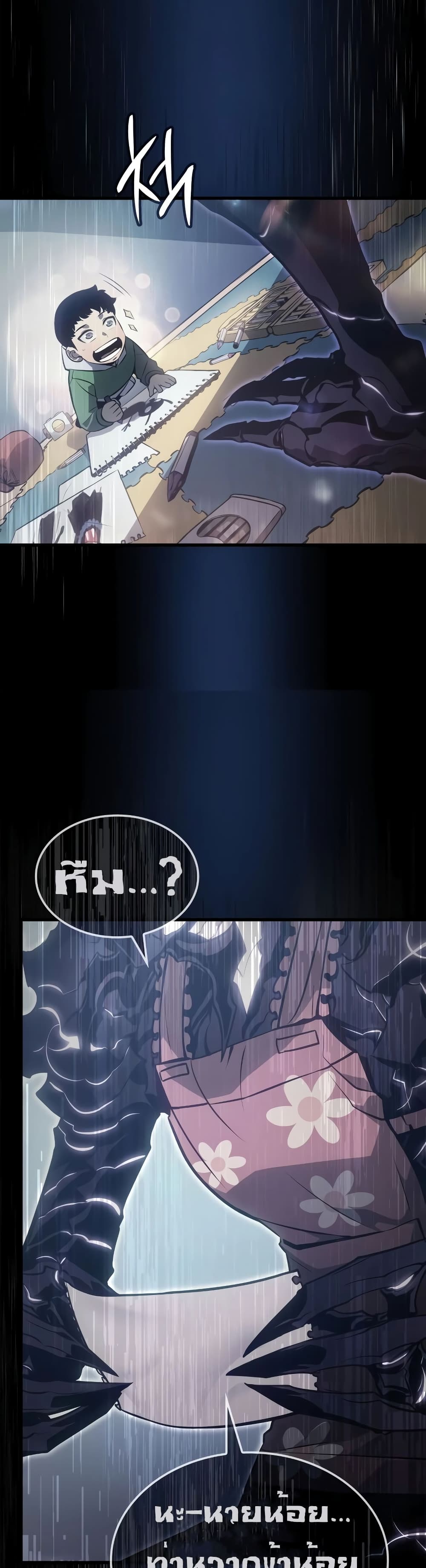 Solo leveling : Ragnarok page 3