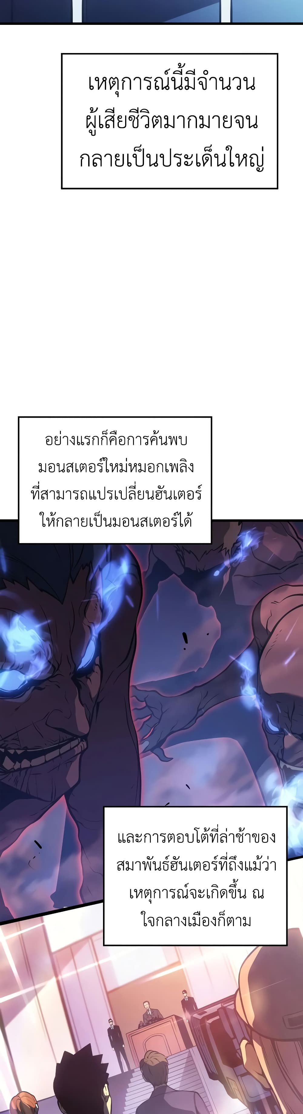 Solo leveling : Ragnarok page 10