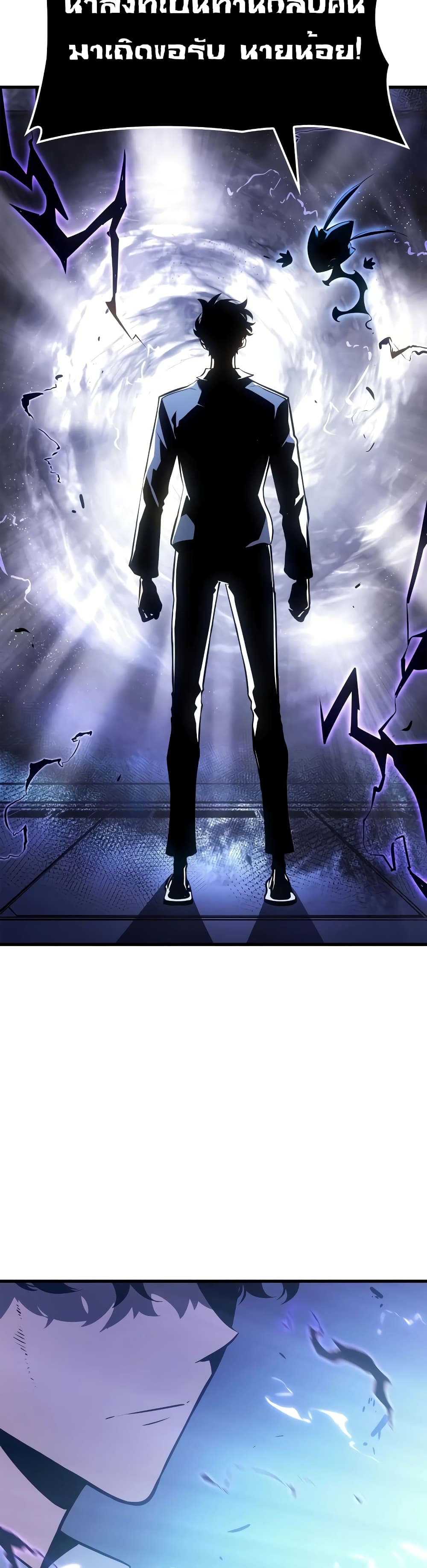 Solo leveling : Ragnarok page 47