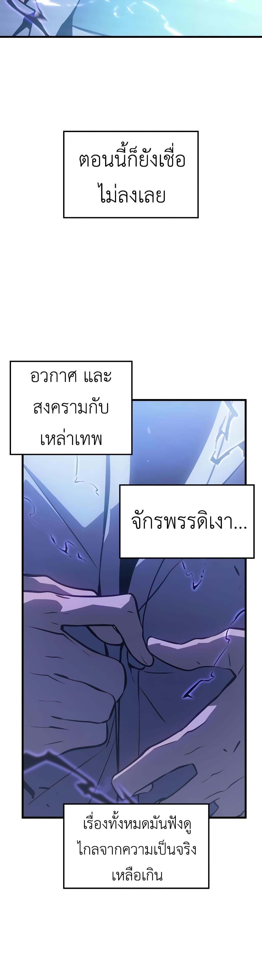 Solo leveling : Ragnarok page 48
