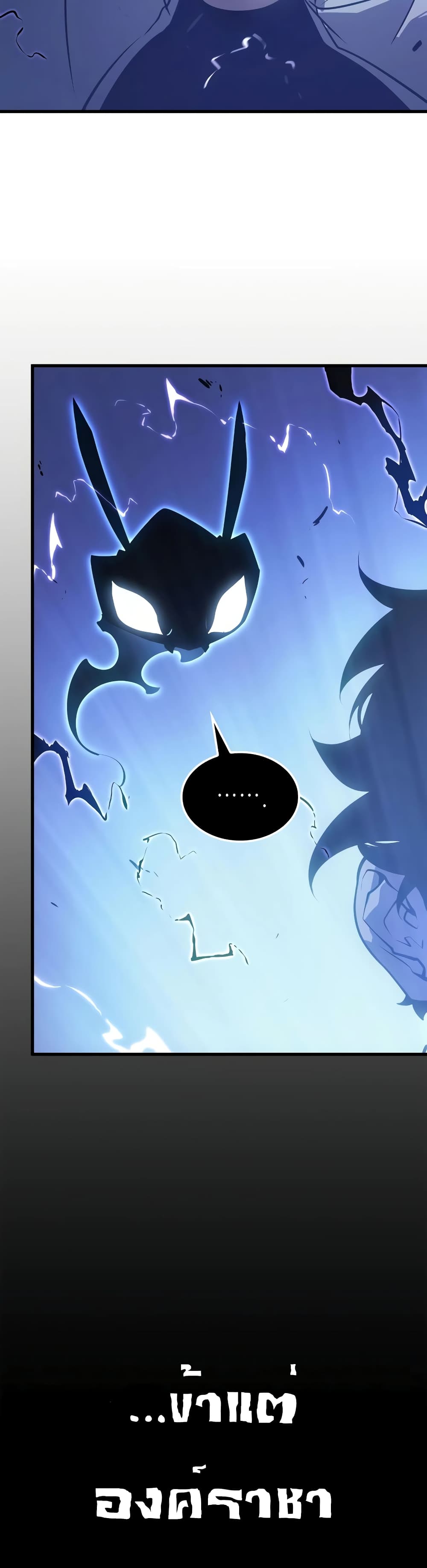 Solo leveling : Ragnarok page 51