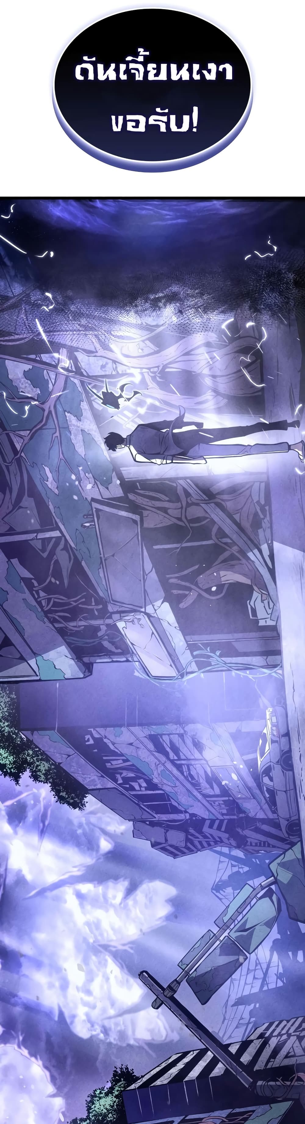 Solo leveling : Ragnarok page 59