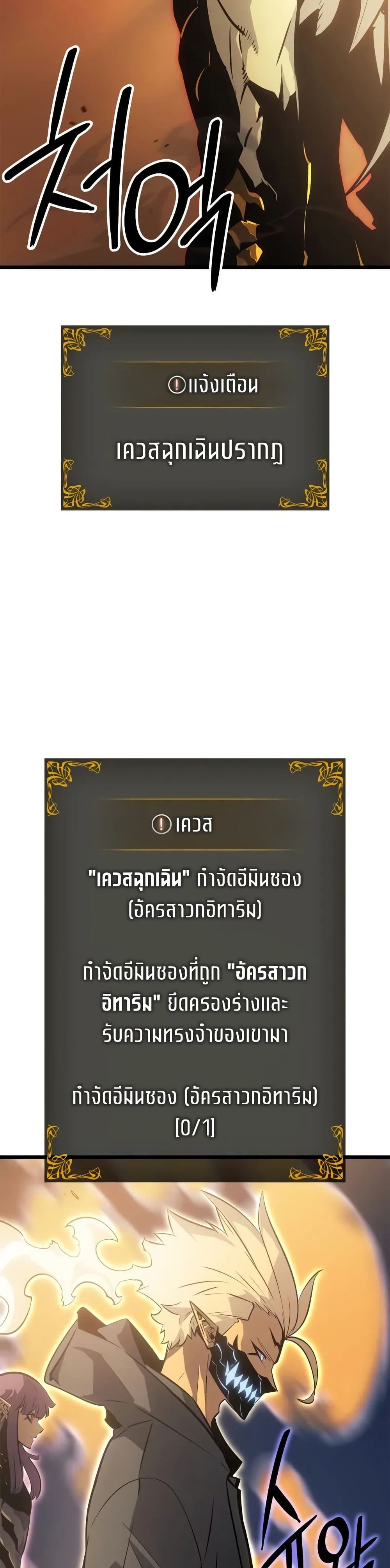 Solo leveling : Ragnarok page 4