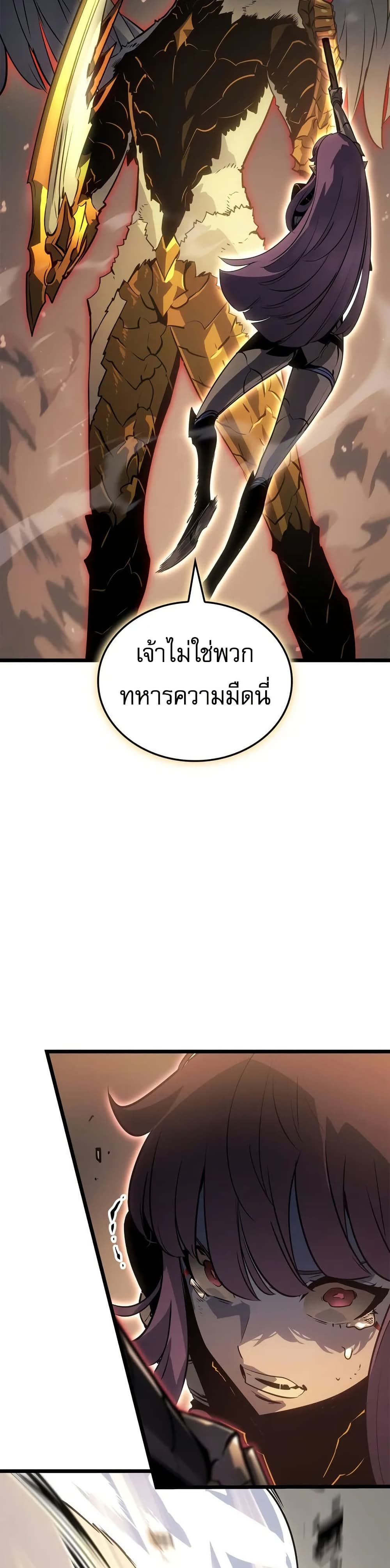 Solo leveling : Ragnarok page 19
